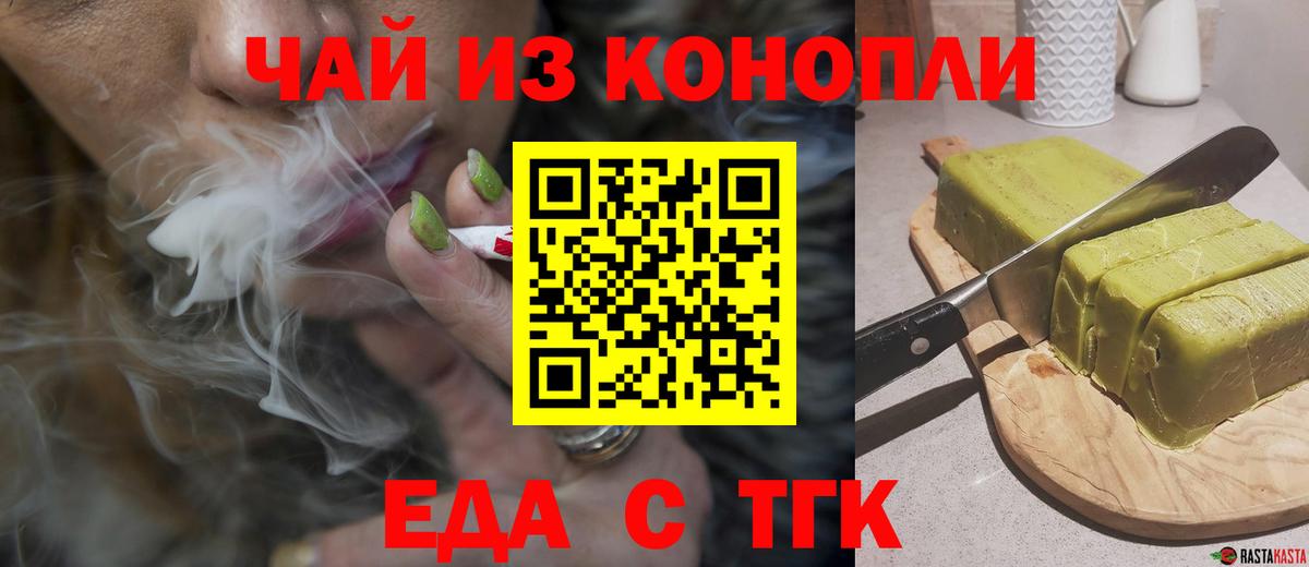 Электрогорск  Еда ТГК марихуана  Вход с VPN 