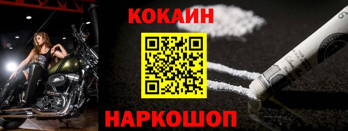 Cocaine 98%  Вход с VPN  КОКАИН Columbia  Электрогорск 