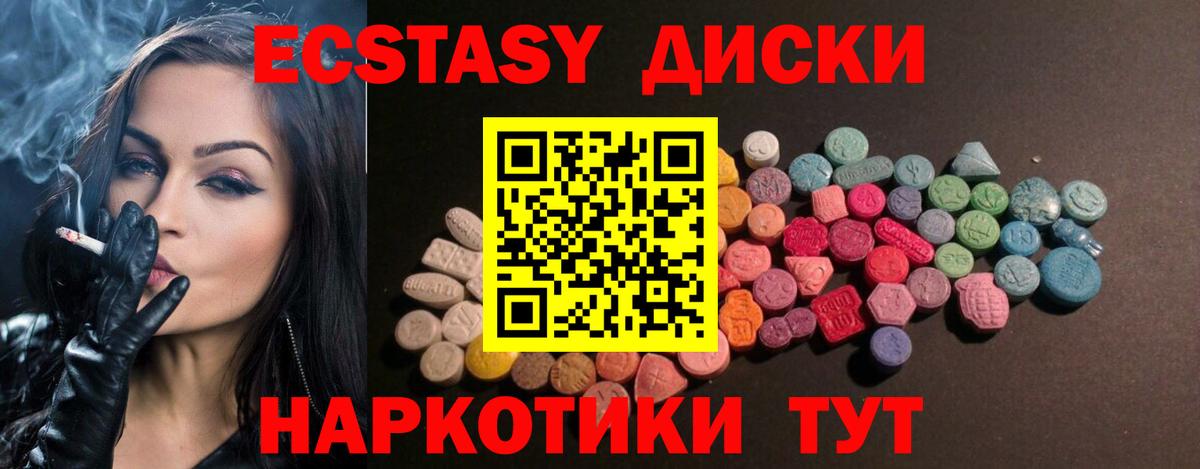 Ecstasy таблы  Вход с VPN  даркнет наркотические препараты  Электрогорск  Экстази Punisher 