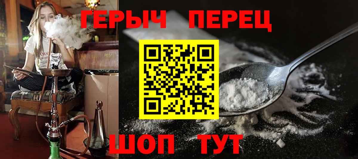 Электрогорск  ГЕРОИН VHQ  Вход с VPN 