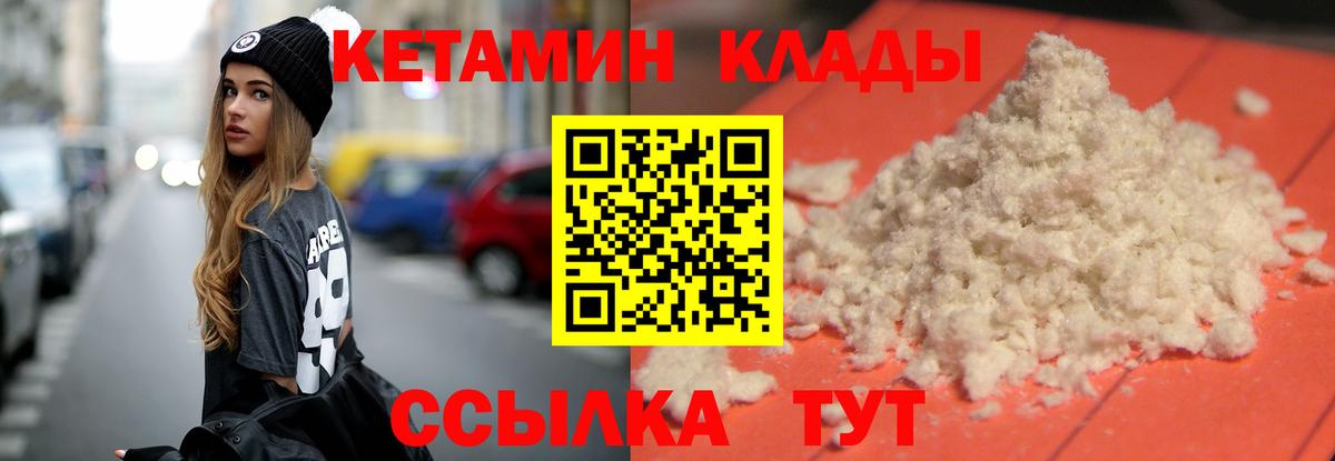 нарко площадка официальный сайт  Кетамин VHQ  Вход с VPN  КЕТАМИН VHQ  Электрогорск 