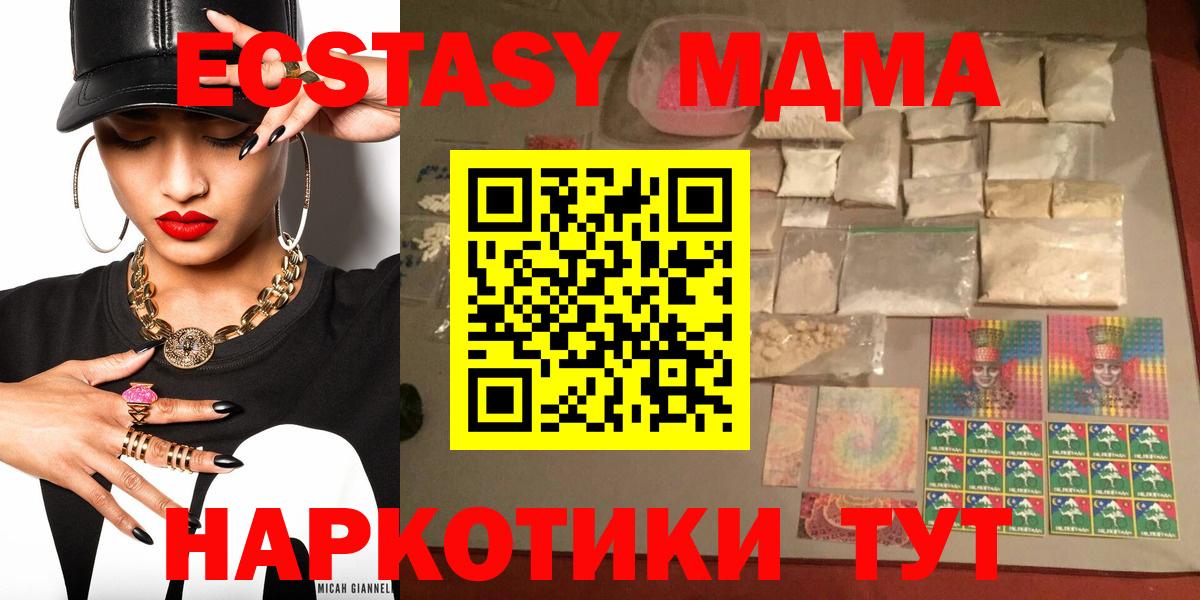 МДМА Molly  MDMA crystal  Вход с VPN  Электрогорск 