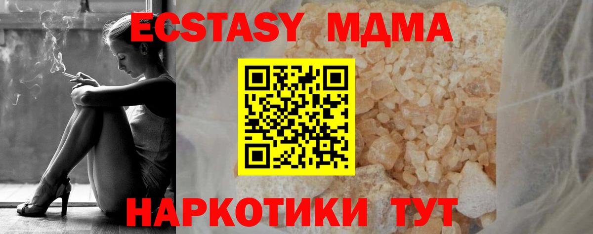 MDMA VHQ Электрогорск