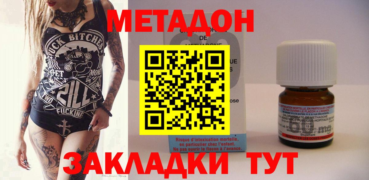 Метадон белоснежный Электрогорск
