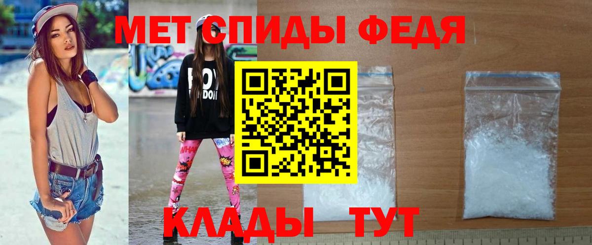МЕТАМФЕТАМИН Декстрометамфетамин 99.9% Электрогорск