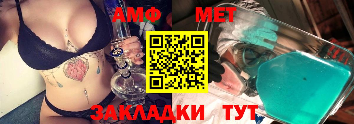 Первитин Декстрометамфетамин 99.9%  Первитин Декстрометамфетамин 99.9%  Электрогорск  Вход с VPN 