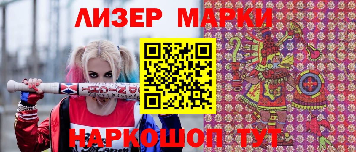 Электрогорск  Марки 25I-NBOMe  Вход с VPN  Марки NBOMe 1,5мг 