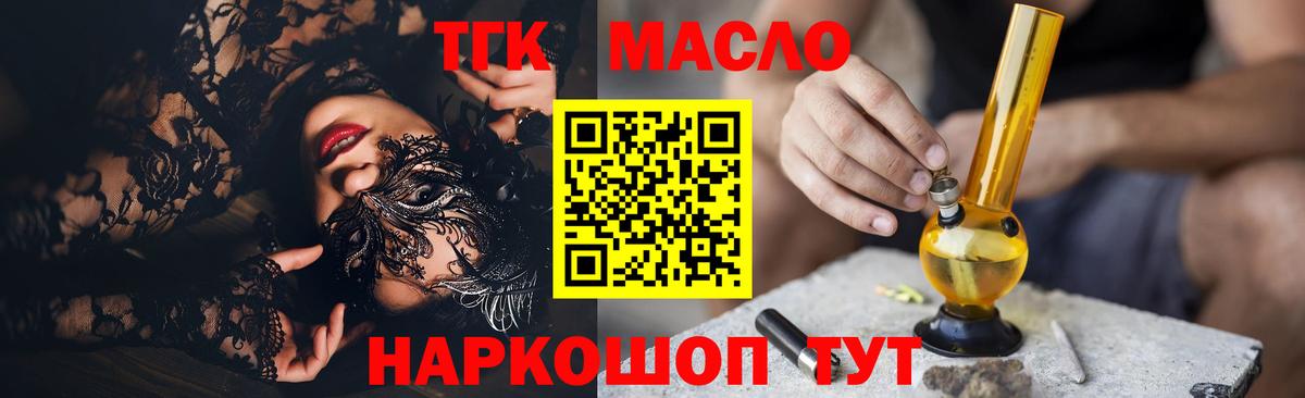 Электрогорск  ТГК гашишное масло  Дистиллят ТГК гашишное масло  купить закладку  Вход с VPN 